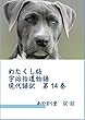 わたくし版「宇治拾遺物語」現代語訳　第14巻