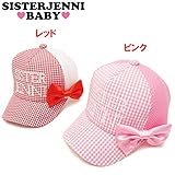 (ジェニィベビー)JENNI BABY ギンガムチェック リボン キャップ 48センチ ピンク(070)