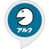 アルクの英語クイズ