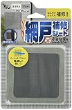 高森コーキ 網戸補修シート 正方形大 グレー 100×100mm 2枚入 RNS-02GY