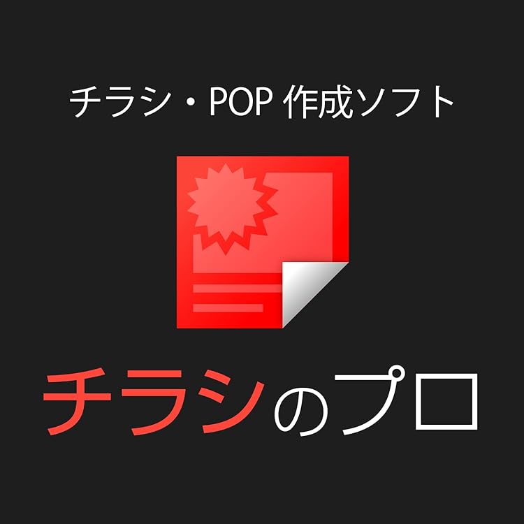 Amazon.co.jp: ジャストシステム ラベルマイティ POP in Shop12 通常版