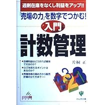 宇角 英樹 利益計画のたて方と利益管理の具体策―90の図表でわかる 宇角 英樹 利益計画のたて方と利益管理の具体策―