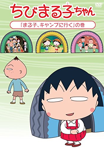 ちびまる子ちゃん ちびまる子ちゃんシリーズ 6ページ目 Oricon News