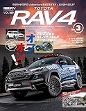 スタイルRV Vol.160 トヨタ RAV4 No.3 (NEWS mook RVドレスアップガイドシリーズ)