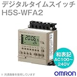 オムロン(OMRON) H5S-WFA2 (デジタル・タイムスイッチ) NN