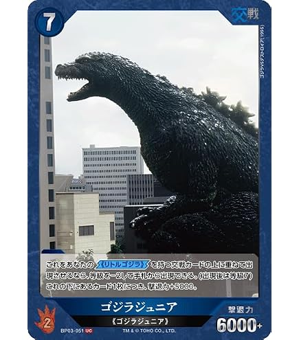 Amazon.co.jp: ゴジラVSデストロイア 【R】 BP01-062 R 【ゴジカ