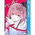 廣瀬ゆい「ワンダーラビットガール(1)Kindle版」