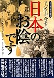 アジアが今あるのは日本のお陰です―スリランカの人々が語る歴史に於ける日本の役割 (シリーズ日本人の誇り)