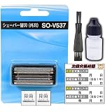 純正品 SO-V537 替刃(外刃) メンテナンスキット付き