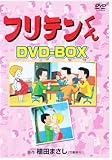 �t���e������ DVD-BOX