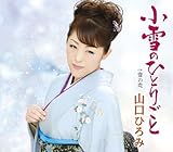 ����̂ЂƂ育��