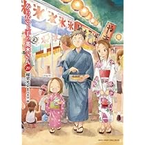 からかい上手の(元) 高木さん コミック 1-20巻セット (小学館) | 稲葉 