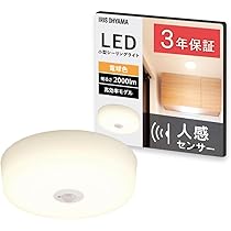 Amazon | 【高効率モデル】アイリスオーヤマ LEDシーリングライト 小型