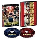 実写映画 キングダム ブルーレイ Dvdセット予約開始 店舗特典一覧 価格比較 プレミアムエディションの最安値情報 楽しく節約 通販ライフ
