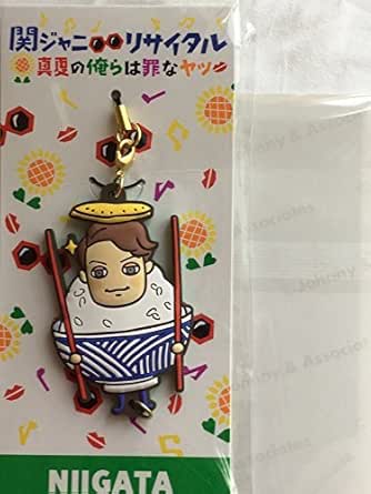 Amazon 関ジャニ リサイタル 16 アリーナツアー 真夏の俺らは罪なヤツ 公式グッズ ご当地限定ストラップ 新潟 大倉忠義 公式写真 大倉忠義 1種 セット アニメ 萌えグッズ 通販