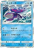 ポケモンカードゲーム SM11a 021/064 カイオーガ 水 (R レア) 強化拡張パック リミックスバウト