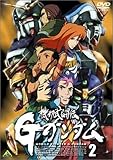 機動武闘伝 Gガンダム 2(第5話 第8話) [レンタル落ち]