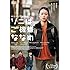 ソニはご機嫌ななめ(DVD)