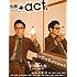 別冊+act. Vol.25