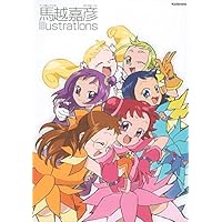 おジャ魔女どれみ20's 馬越嘉彦 Illustrations アニメイト特典 おジャ魔女どれみ20's 馬越嘉彦 Illustrations+ | 馬越 嘉彦