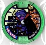 妖怪メダル零 Zメダル りもこんかくし【ノーマル】