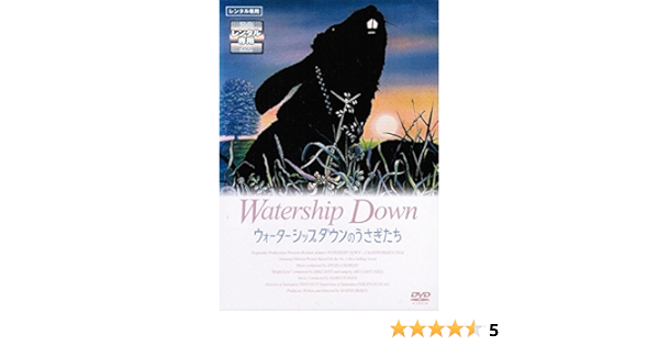 Amazon ウォーターシップダウンのうさぎたち レンタル落ち 映画