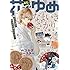 「花とゆめ 2019年23号」