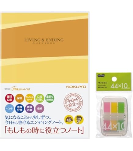 Amazon.co.jp: 星の王子さま エンディングノート : 文房具・オフィス用品