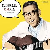 はやし こば Cm Works Amazon Co Jp