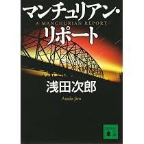 Amazon.co.jp: 蒼穹の昴 全4巻セット : 浅田次郎: 本