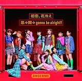 初恋、花冷え/悠々閑々 gonna be alright!! 初回生産限定盤SP - アンジュルム (特典なし)