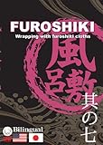 ���C�N�W���p���V���[�Y VOL.7 ���C�~�̕�ݕ�(FUROSHIKI)