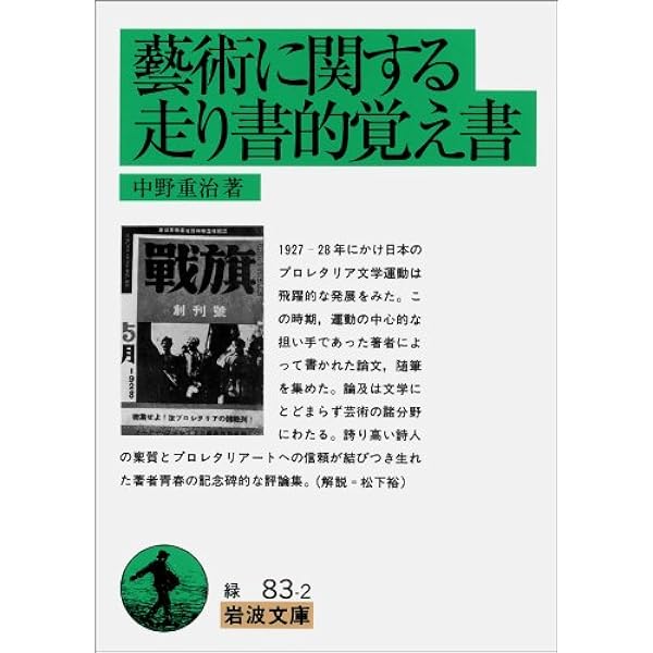 ちくま日本文学全集 39 中野重治 | 中野 重治 |本 | 通販 | Amazon
