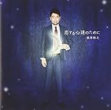 ������S�B�̂��߂�