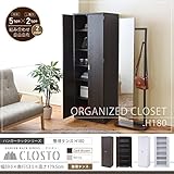 Closto ハンガーラックシリーズ 整理タンス H180