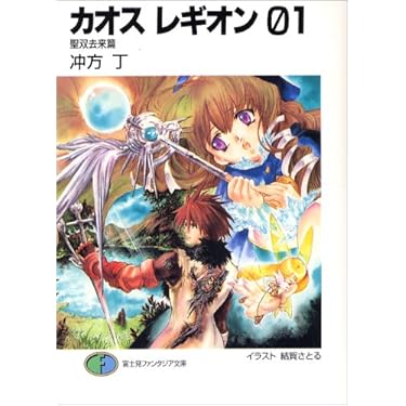 再販版　富士見ファンタジア文庫　新品未開封1box シュリンク付き シリーズ最高傑作とも言われる、超レアなPC版『 風来のシレン