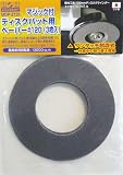 H&H マジック付ディスクパット用ペーパー 3枚入 MDP-Z120 332203