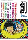 創 (つくる) 2023年 09月号