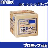 ハイポネックス プロミック錠剤 スタンダード 9.3kg 中粒 Fタイプ 12-12-12