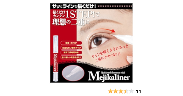 Amazon メジカライナー 2個セット 二重まぶた形成コスメ メジカライナー 二重まぶたグッズ 通販