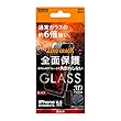 レイ・アウト iPhone XS Max 液晶保護ガラスフィルム 3D 9H 全面保護 光沢 ソフトフレーム/ブラック