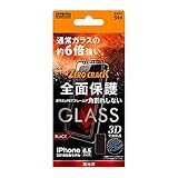 レイ・アウト iPhone XS Max 液晶保護ガラスフィルム 3D 9H 全面保護 光沢 ソフトフレーム/ブラック