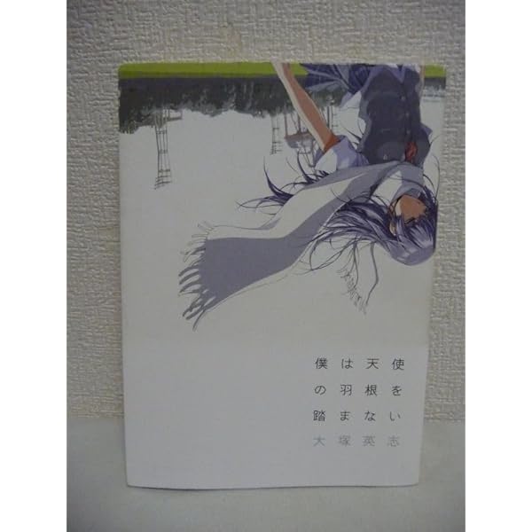 天使の羽根を踏まないでっ 初回限定版 31J0A7J167L._AC_UF350,