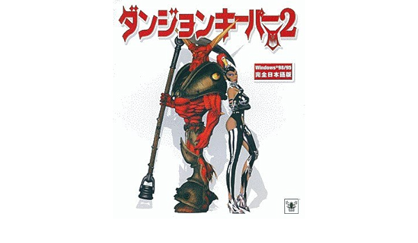 Amazon ダンジョンキーパー２ 完全日本語版 Pcソフト Pcソフト