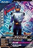 クロマティックX1弾 【CP】 仮面 ライダーアマゾンネオ CX01-068