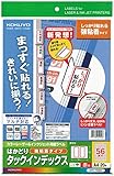 コクヨ カラーレーザー インクジェット タックインデックス KPC-T692R