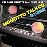 �E�F�u���W�I �������ƃg�[�N�E�p�[�t�F�N�gCD7 MOMOTTO TALK CD ��ؒB����