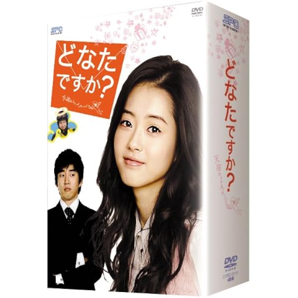 Amazon どなたですか 天国からのメッセージ Dvd Box I Tvドラマ