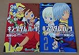 キングダムハーツ チェインオブ メモリーズ コミック 全2巻 完結セット