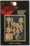 Artesania クラフト京都 戦国武将言霊蒔絵シール 秀吉言霊/GD